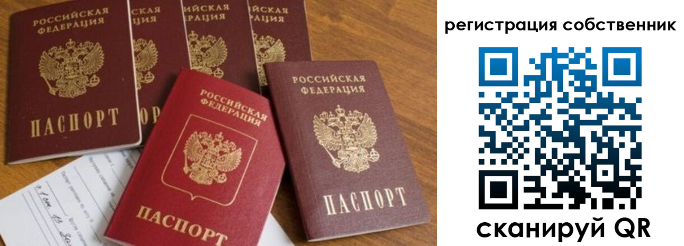 временная регистрация адрес в Златоусте