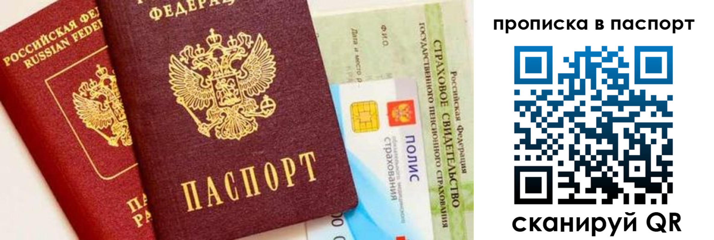 временная регистрация надежно в Златоусте
